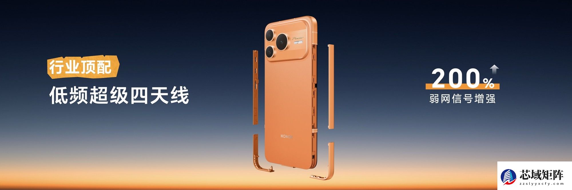 荣耀Power2发布会汇总：10080mAh电池，国补后2294.15元起售