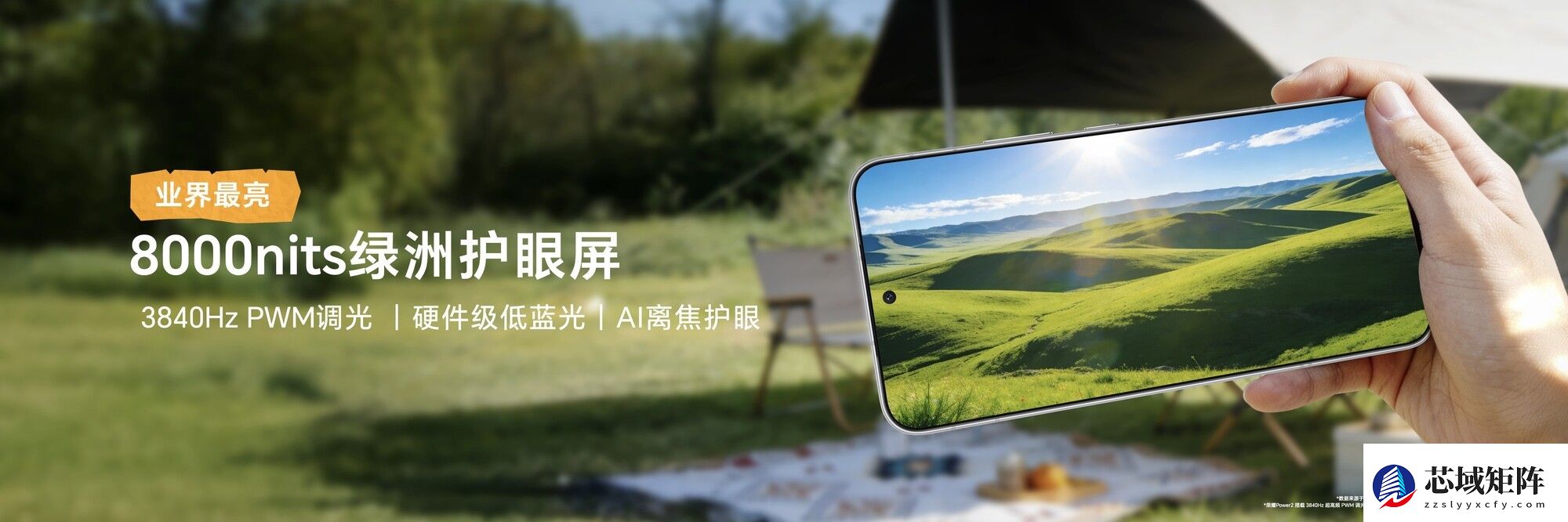 荣耀Power2发布会汇总：10080mAh电池，国补后2294.15元起售