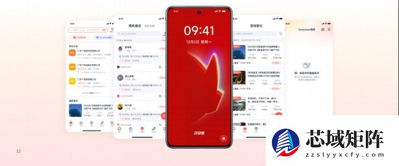 开单果智能营销手机，为业务增长而生