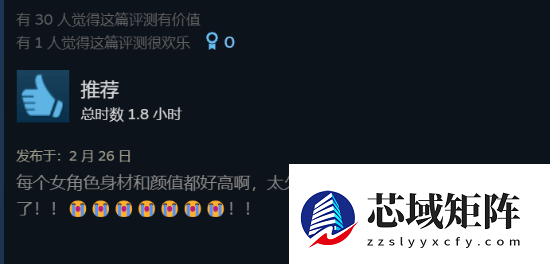 国产真人影游《逆袭重启》Steam好评如潮 玩家盛赞“够纯粹”