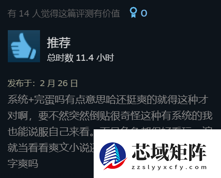 国产真人影游《逆袭重启》Steam好评如潮 玩家盛赞“够纯粹”