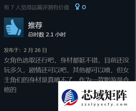 国产真人影游《逆袭重启》Steam好评如潮 玩家盛赞“够纯粹”