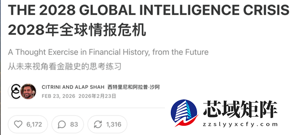 吓崩华尔街的AI末日预言报告被证伪 纳斯达克道琼斯都白跌了