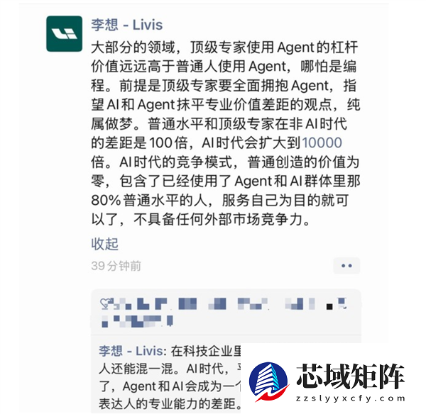 李想：AI时代普通人创造的价值为零 只能服务自己