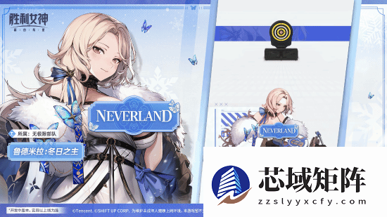 网游新闻NIKKE：胜利女神_妮姬鲁德米拉冬日之主战斗演示震撼发布