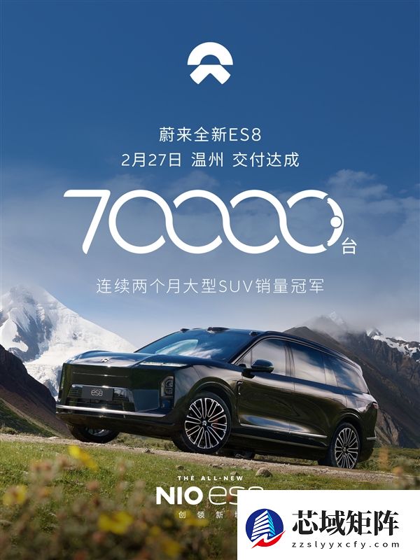不用油箱也能畅销！全新蔚来ES8第7万台交付：连续2月斩获销冠