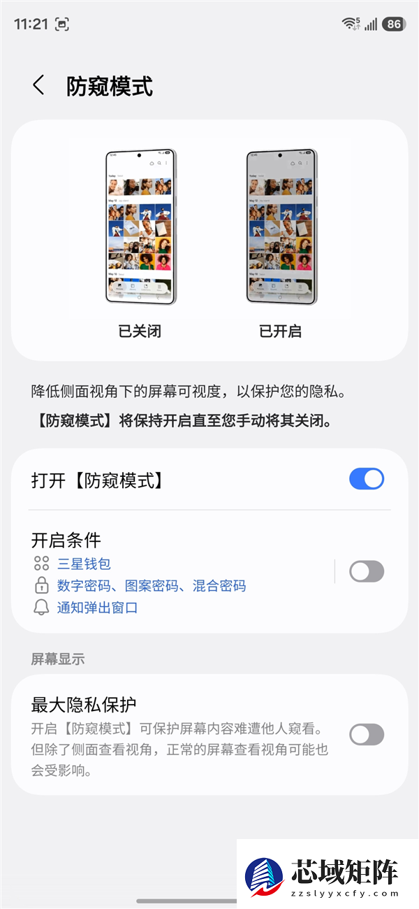 三星把防窥膜做到屏幕里了 可不只如此简单