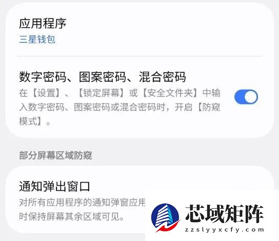 三星把防窥膜做到屏幕里了 可不只如此简单