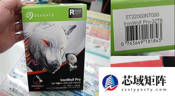 希捷32TB酷狼硬盘现身日本，售价或超8000元