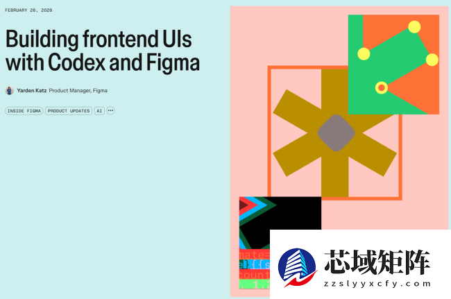 Figma 升级支持 Codex 对接，代码与设计画布实现互联互通