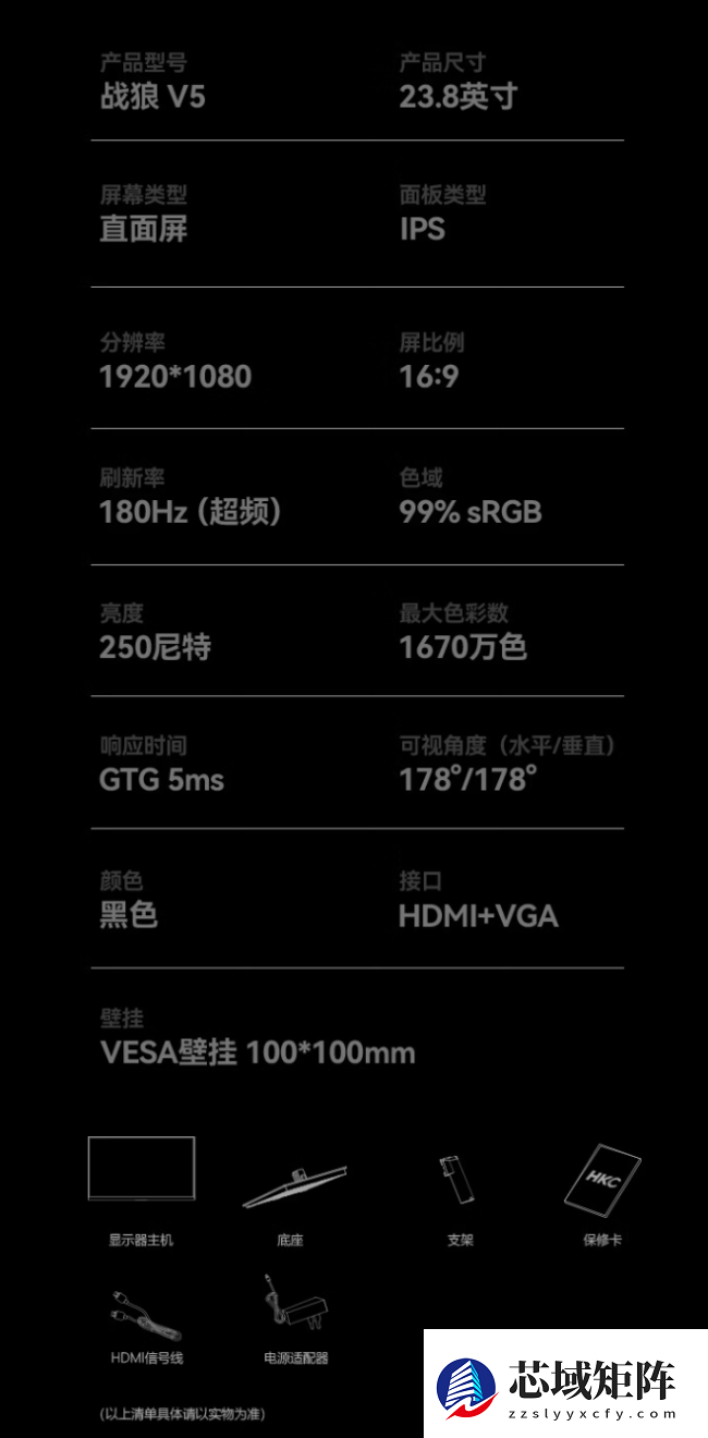 HKC 推出“战狼 V5”23.8 英寸显示器：1080P 180Hz，499 元