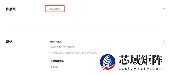 华为重返欧洲高端市场！Mate 80 Pro海外发布：系统不是鸿蒙