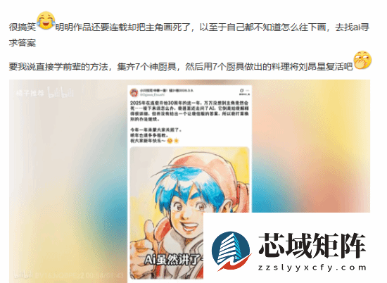 主角陨落三十年周年，AI难救剧情引热议