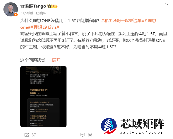 理想ONE为什么用三缸增程器？理想高管：当时没有更好的选择