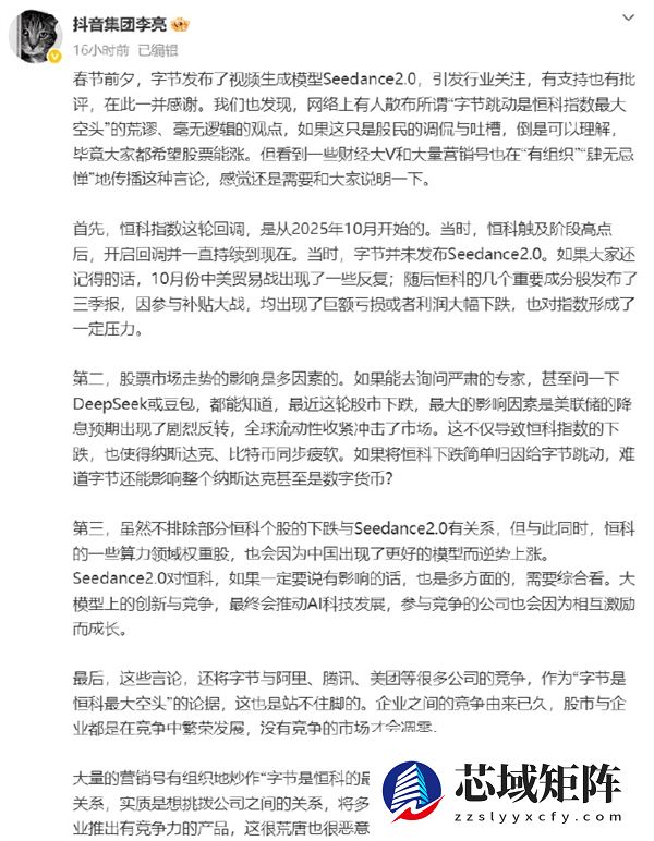 抖音副总裁否认字节是恒科指数最大空头：恒科回调2025年10月就已开启