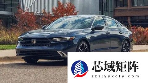 本田召回25.6万辆混动雅阁 因软件缺陷致动力中断风险