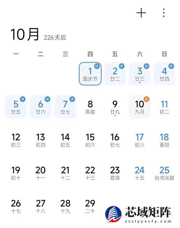 今年所有法定假日全与周末重合上热搜 网友：不用调休了