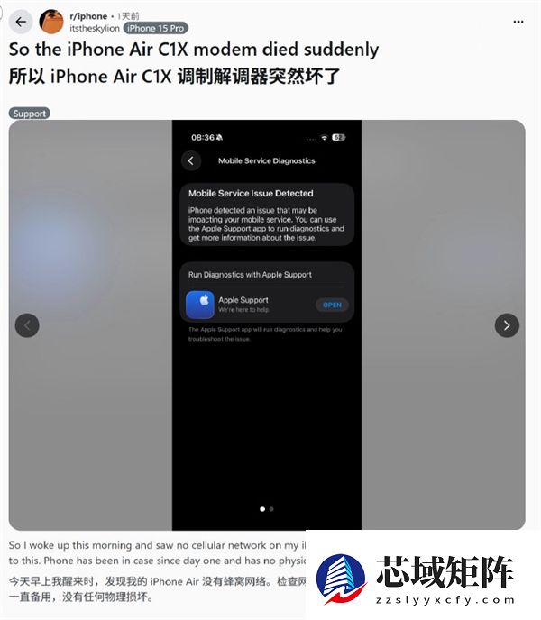 苹果自研基带翻车：iPhone Air现硬件故障 不能打电话变砖