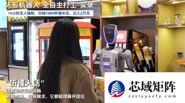 越疆人形机器人全球首秀：自主运营影院14小时零失误