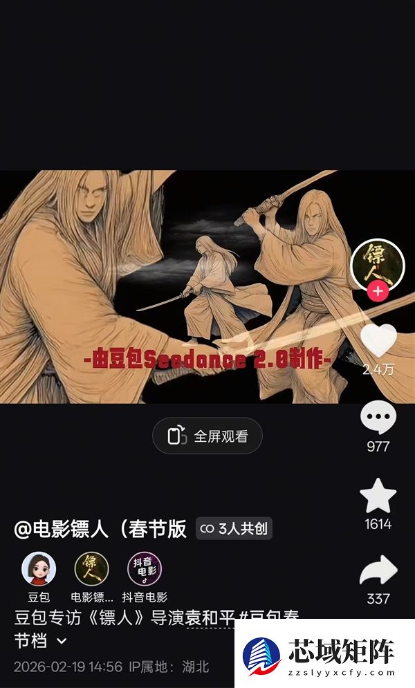 豆包AI采访《镖人》导演袁和平：电影中彩蛋由Seedance 2.0制作