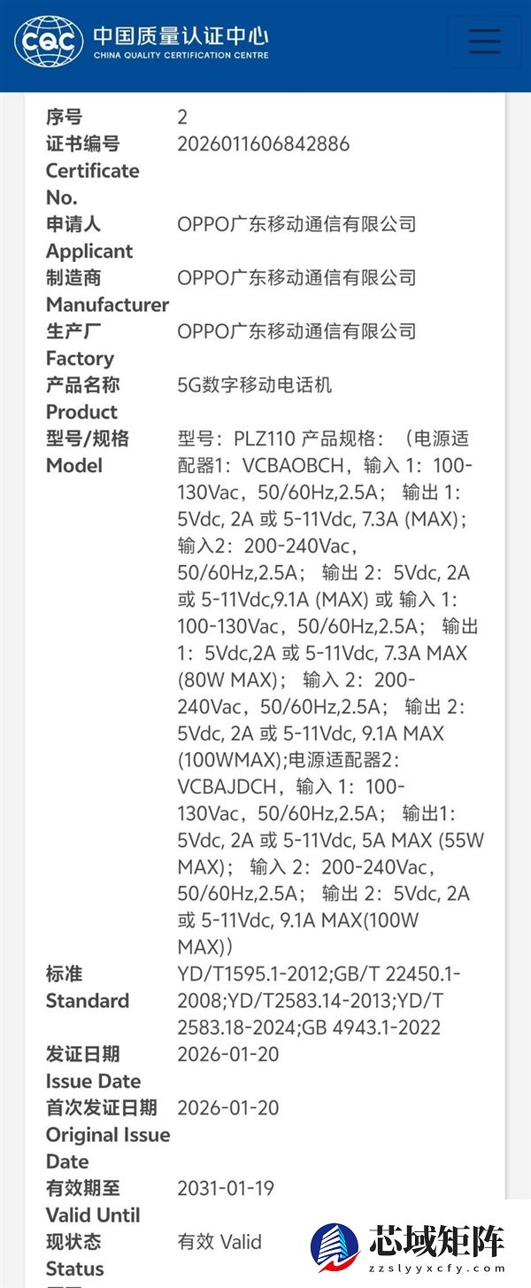 小屏用户的梦想旗舰降临！一加15T关键信息都在这了