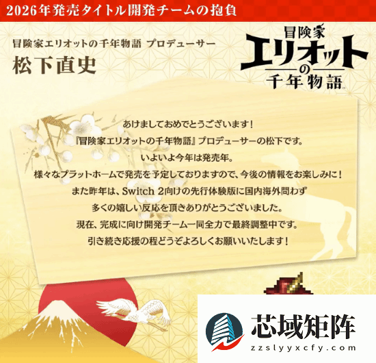 SE新作冒险家埃利奥特2026年登陆多平台