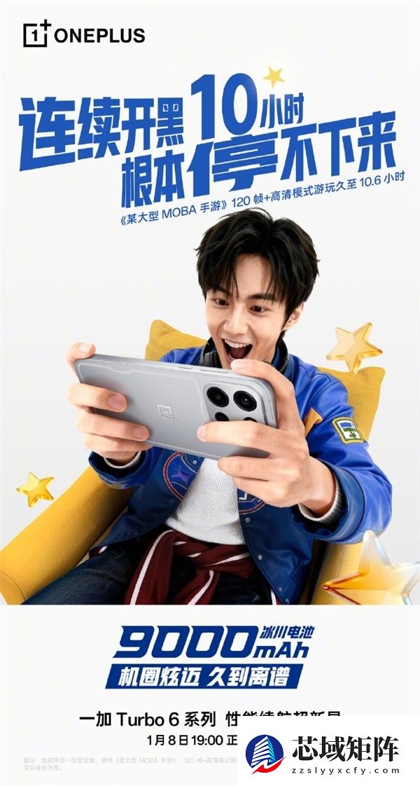 一加Turbo 6系列发布：9000mAh冰川电池+骁龙8s风驰版