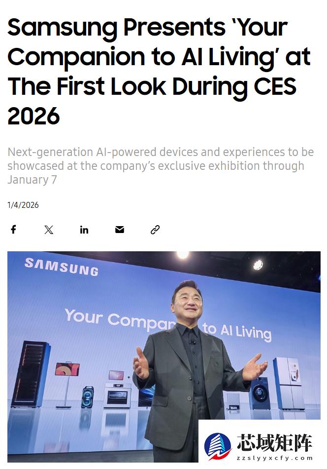 三星拟2026年推8亿台Gemini手机