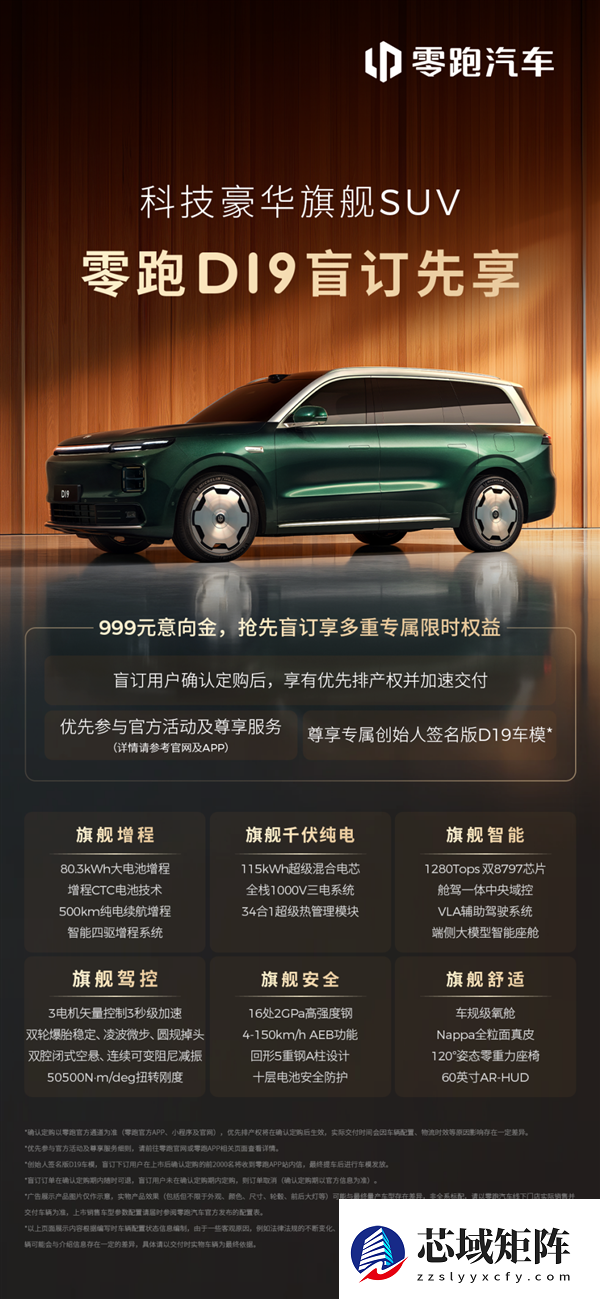 新势力销冠发力！零跑打响新春开年第一枪：至高钜惠4.6万