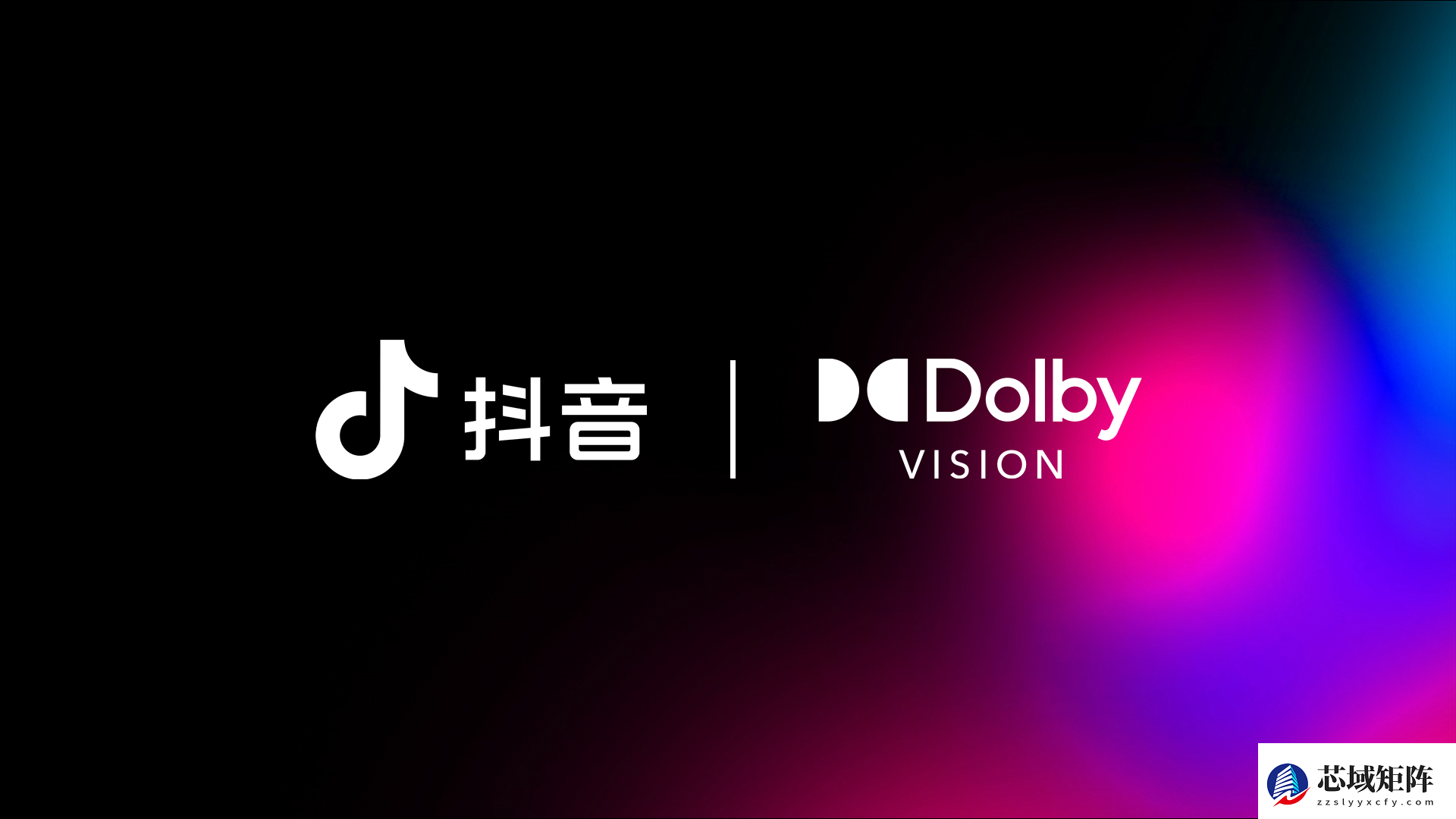 杜比与抖音携手以杜比视界赋能新一代创作者