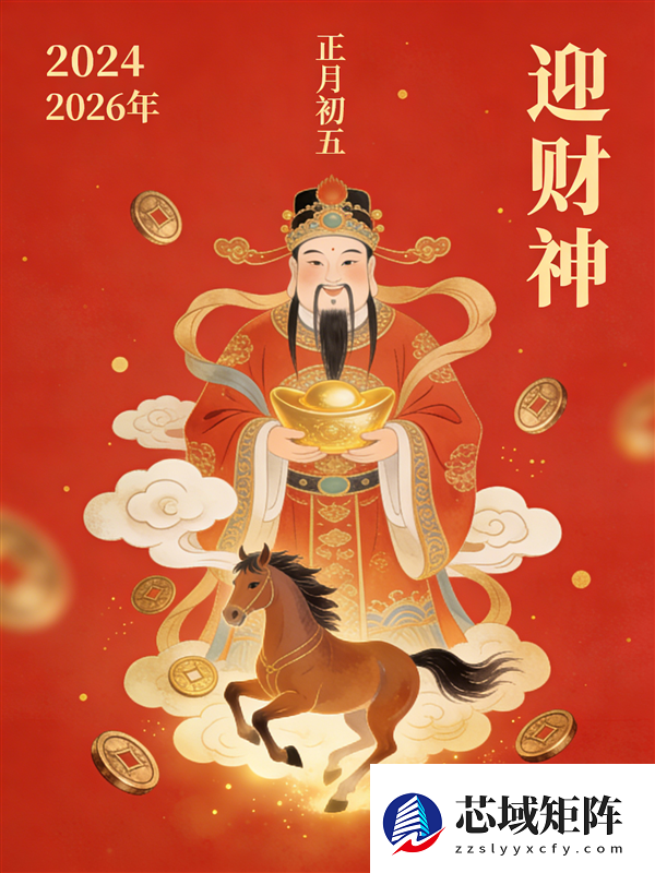 大年初五迎财神！今日起：支付宝碰一下支付得红包/黄金