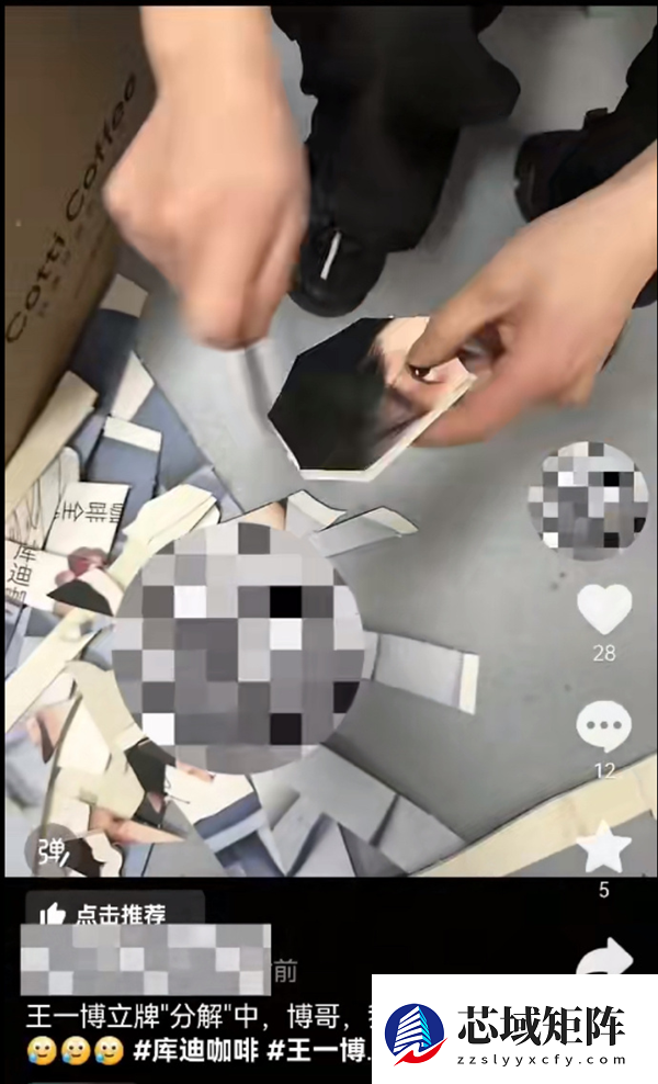 员工刻意剪碎王一博头像并拍摄传播 库迪咖啡发文致歉：已终止涉事门店合作