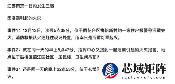 洗澡时浴霸突然爆炸！已发生多起事故 这俩功能千万别同时开