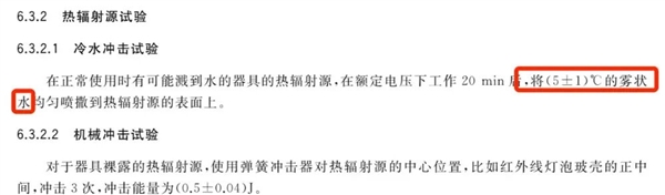 洗澡时浴霸突然爆炸！已发生多起事故 这俩功能千万别同时开
