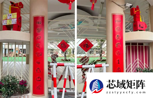 泉州一幼儿园现烧脑春联 出自孩子手却难倒网友：园方回应
