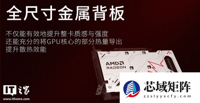 蓝宝石发布黑钻、合金脉动 S 两款 RX 9060 XT 8G 显卡，2749 元起