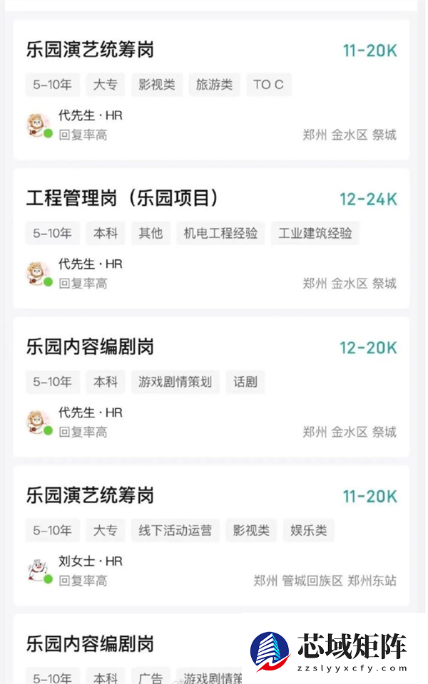 蜜雪冰城全国首家室内主题公园官宣  选址也颇有看点