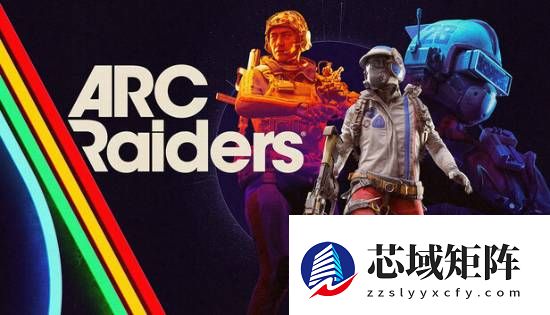 网游新闻Arc Raiders_Arc Raiders凭行为匹配机制斩获TGA最佳多人游戏