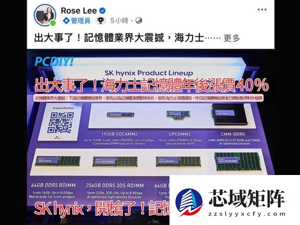 内存涨价一波接一波：SK海力士DDR5再涨40%！已有内存厂暂停报价