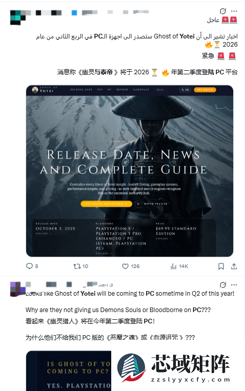 网游新闻羊蹄山之魂_羊蹄山之魂或将登陆PC：粉丝网站爆料2026年第二季度发布