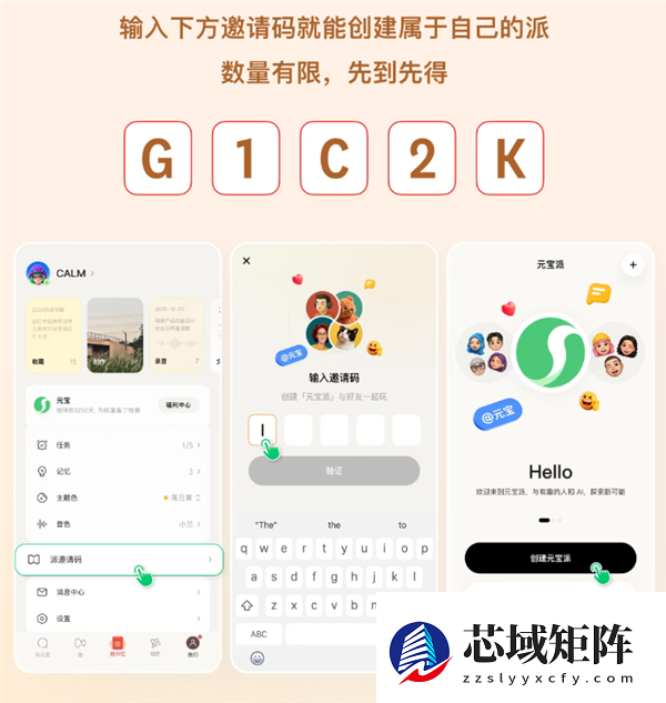 腾讯初五发红包！元宝派聊天就能得：无需复杂操作