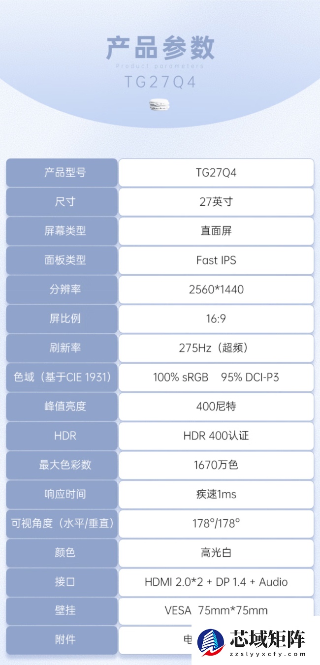HKC 推出“TG27Q4”27 英寸显示器：2K 275Hz，1279 元