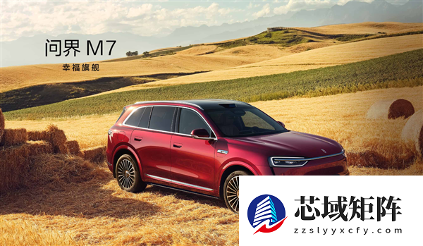 问界M7春季大促：至高70000元权益 购置税补贴10000元