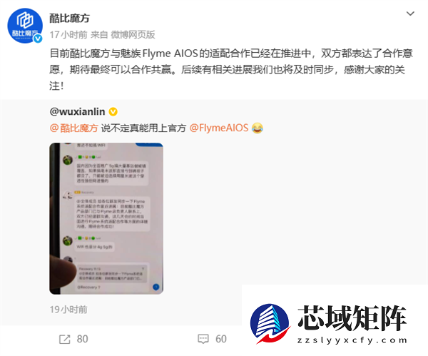 魅族暂停国内手机自研 酷比魔方火速宣布推进Flyme AIOS适配合作